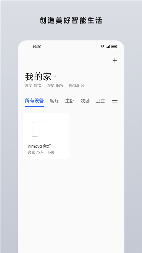 heytap智能家居官方版(2)