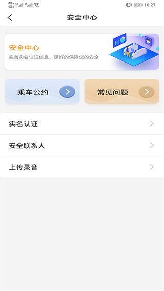 熊大叫車(3)