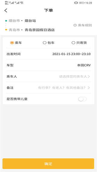 熊大叫車(2)