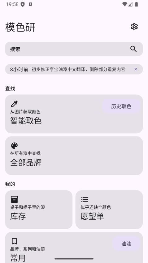 模色研(3)