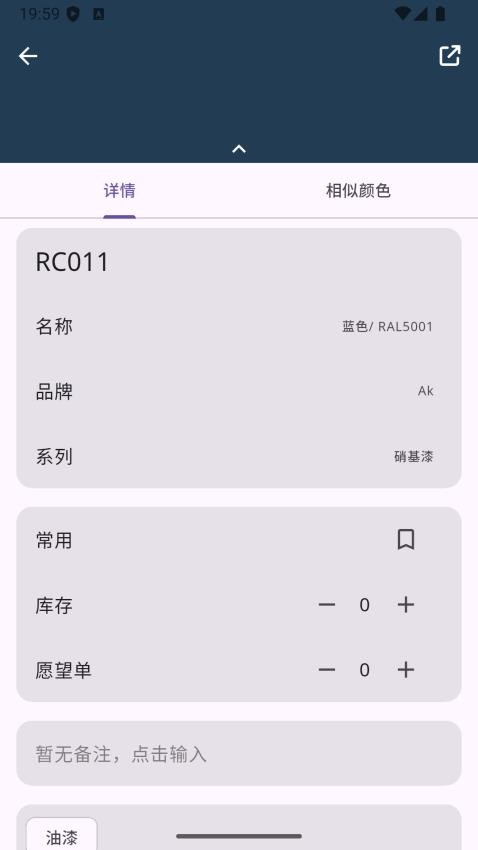 模色研(2)