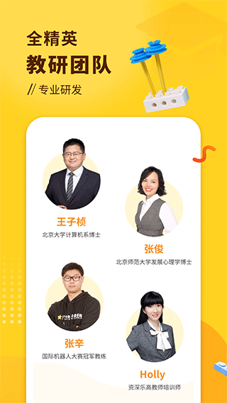 小河貍創客(2)