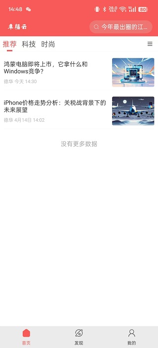 幸福云生活(4)