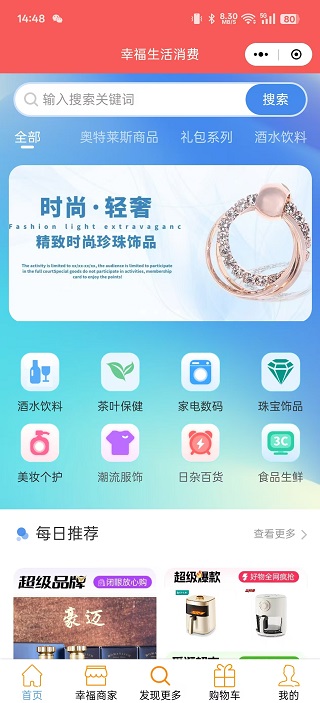 幸福云生活(1)