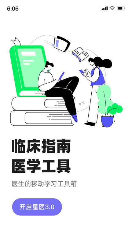 智連星醫(yī)(1)