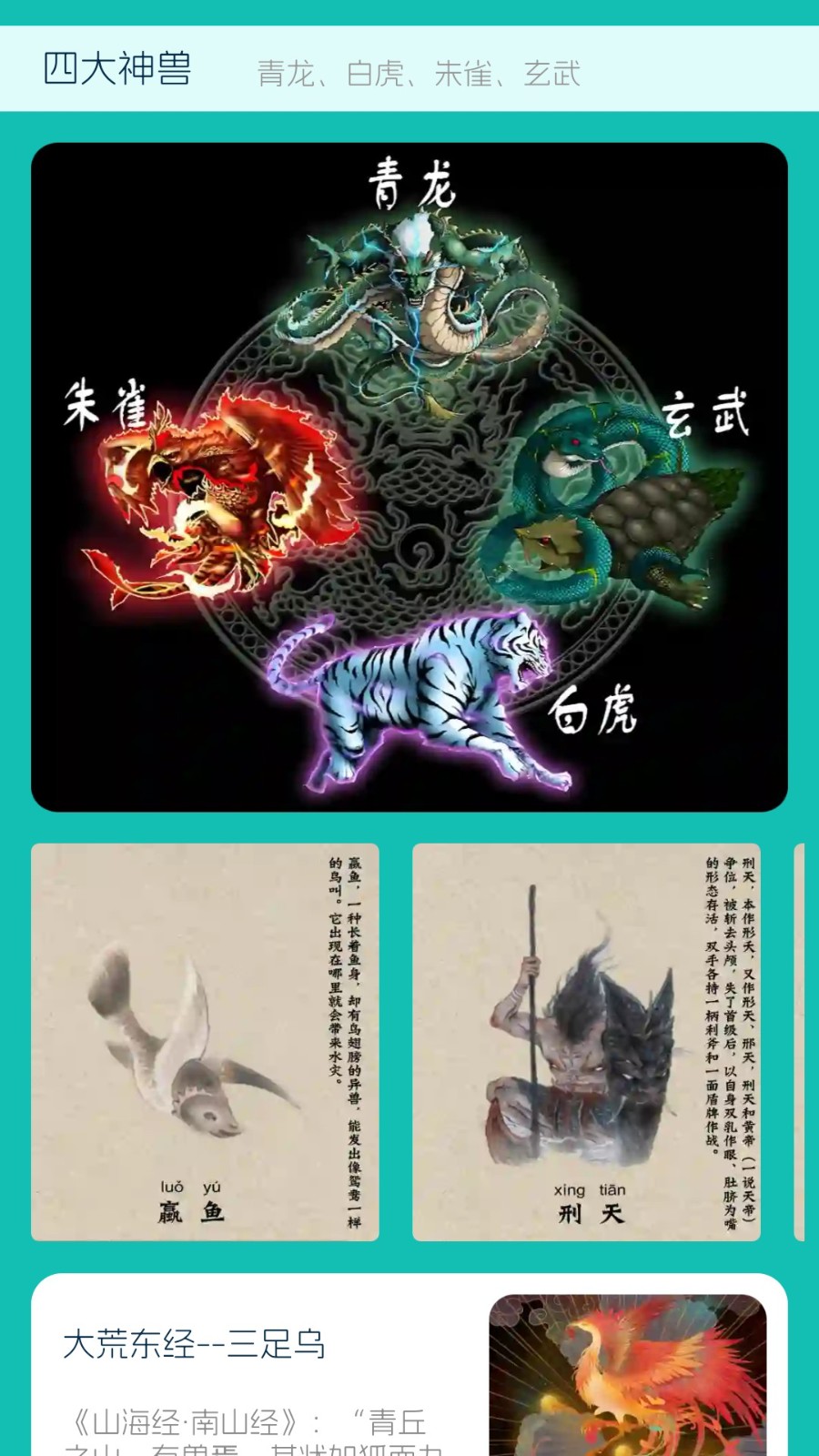 南海成语(3)
