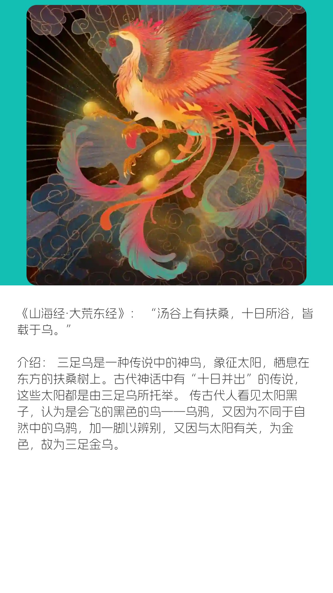 南海成语(2)