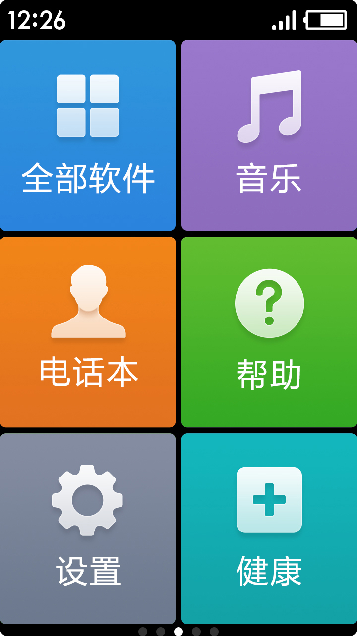 極簡桌面app(2)