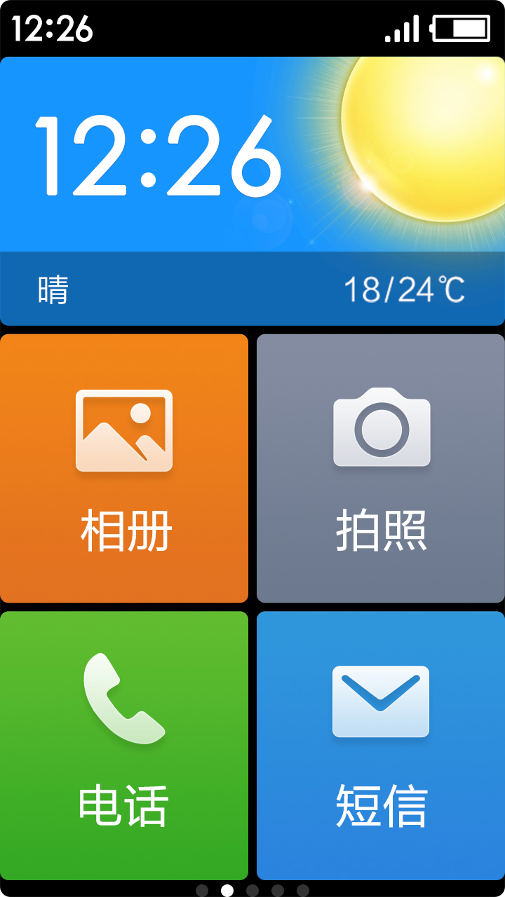 極簡桌面app(1)