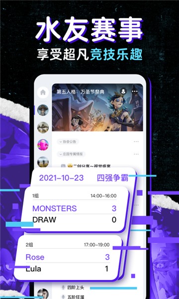 上麦app(3)