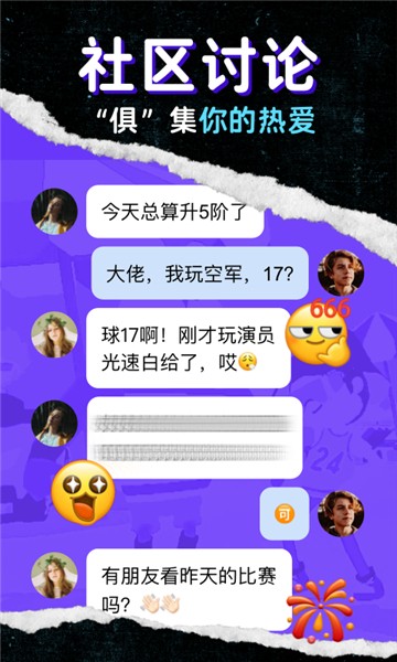 上麦app(4)