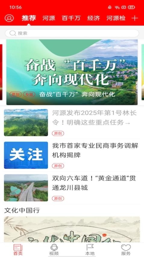 源河(3)