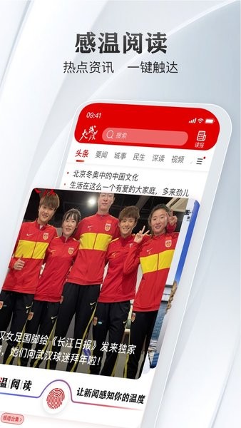 大武漢客戶端(1)
