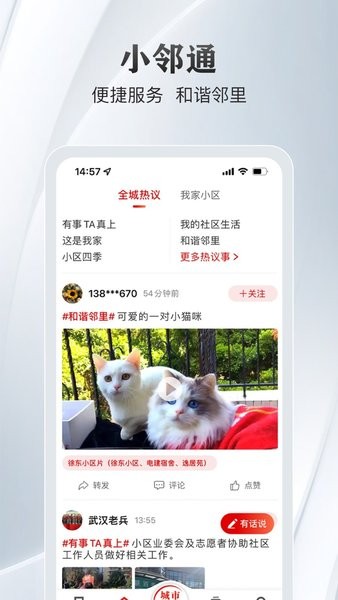 大武漢客戶端(4)