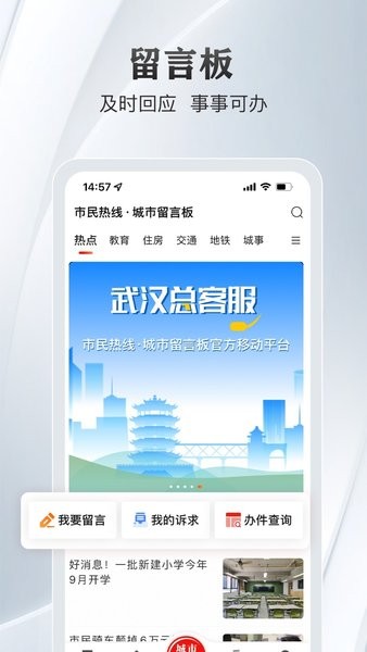 大武漢客戶端(3)