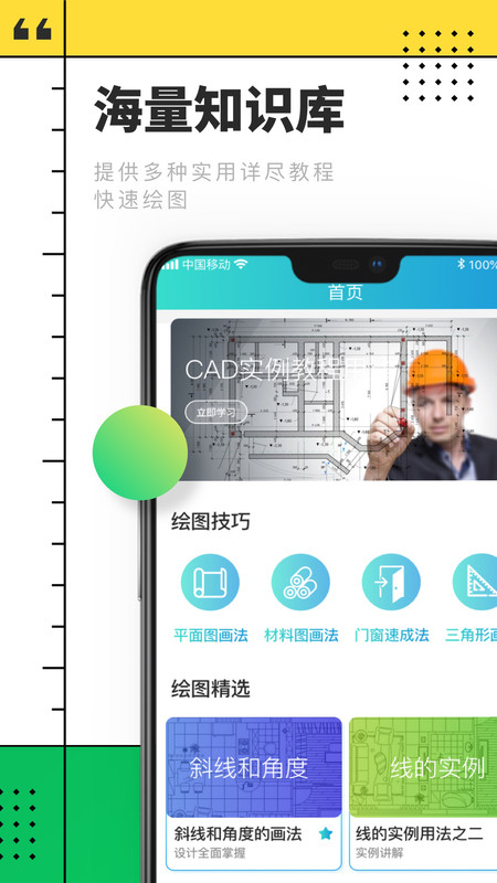 cad快速看圖制圖app(1)