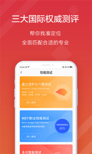 高考e志愿(2)