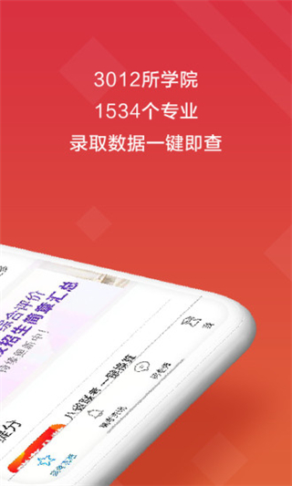 高考e志愿(4)