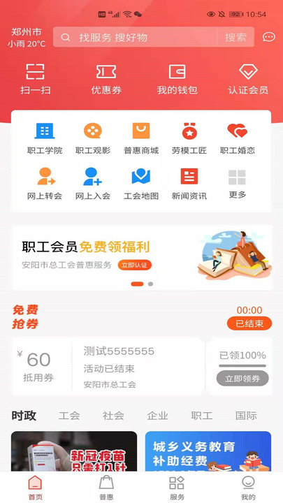 安阳普惠app(1)