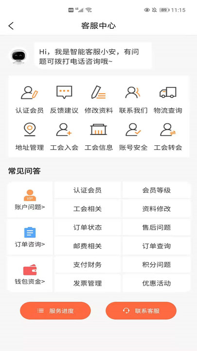 安阳普惠app(3)