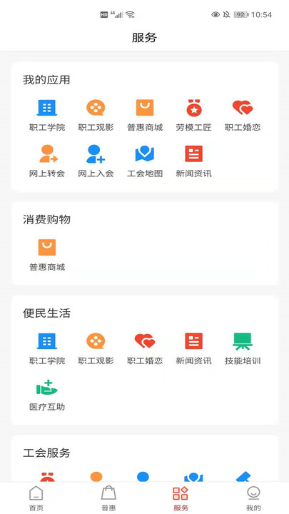 安阳普惠app(2)