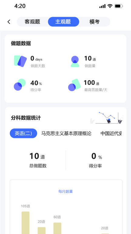 自考樂官方版(1)