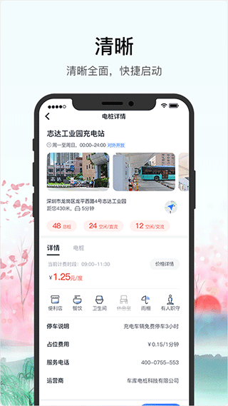 车库电桩(4)