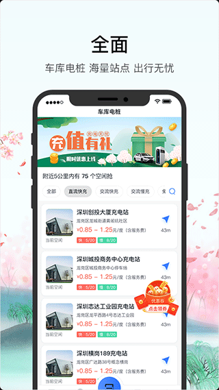 车库电桩(1)