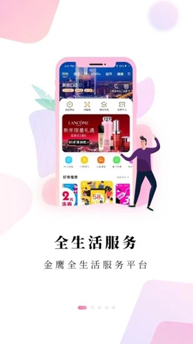 掌上金鷹官方版(2)