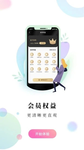 掌上金鷹官方版(4)