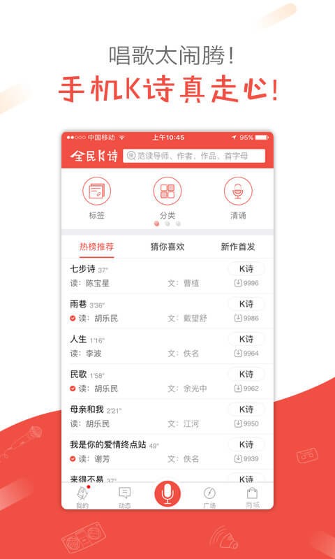 全民K詩(3)
