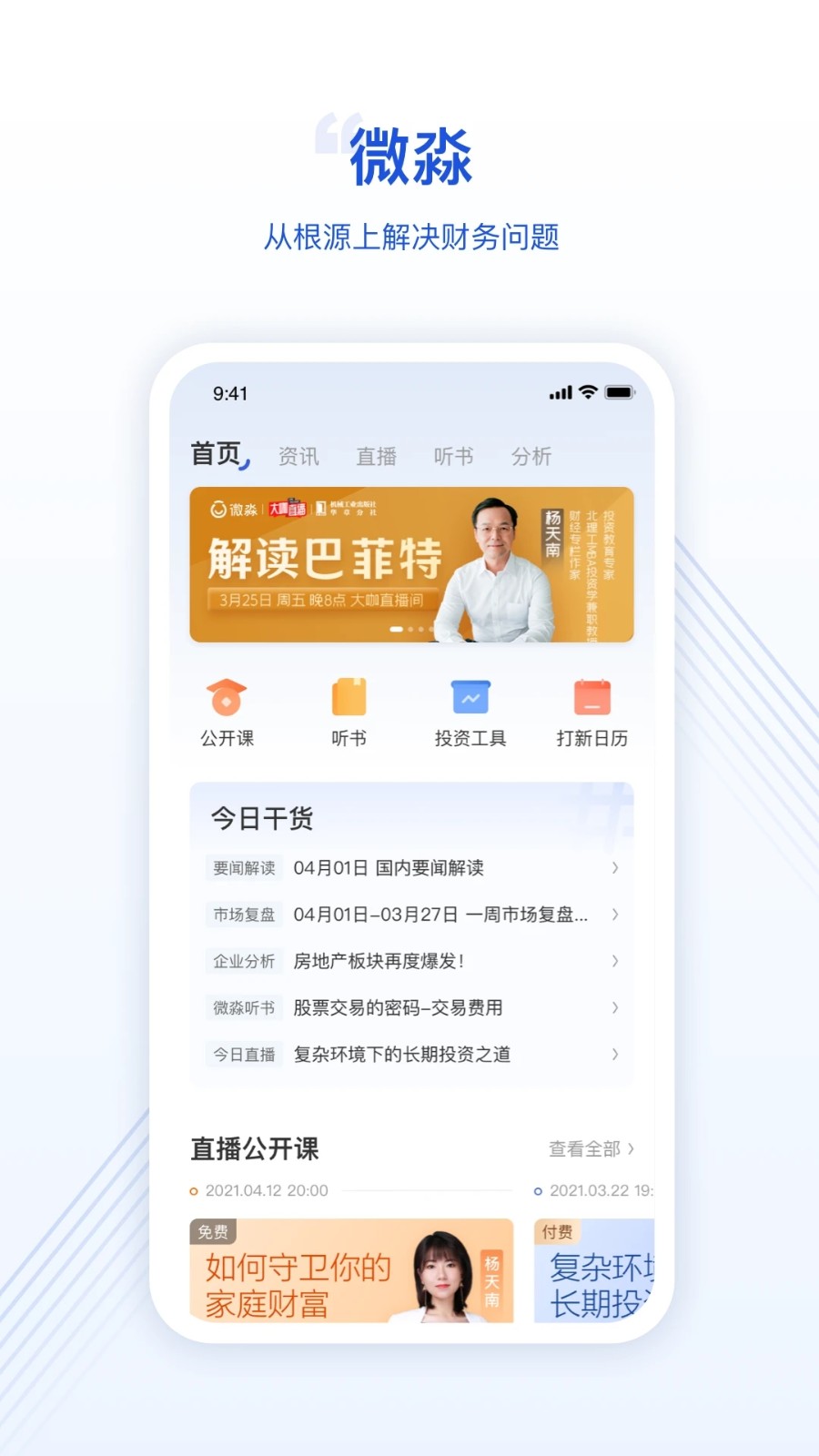 微淼(2)