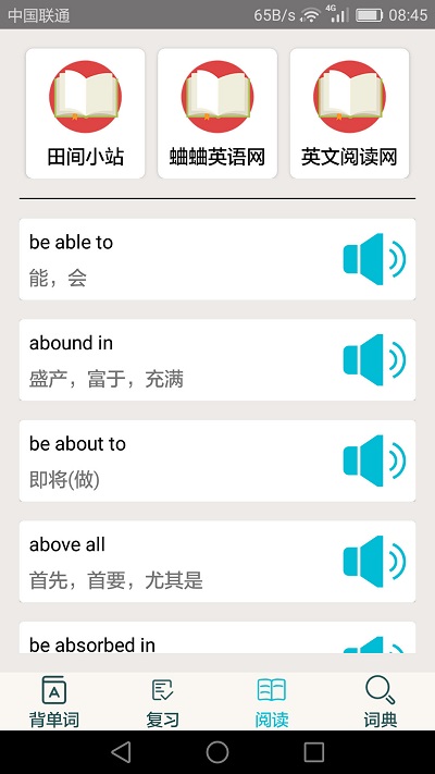 四級(jí)英語單詞手機(jī)版(2)