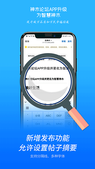智慧神木(1)