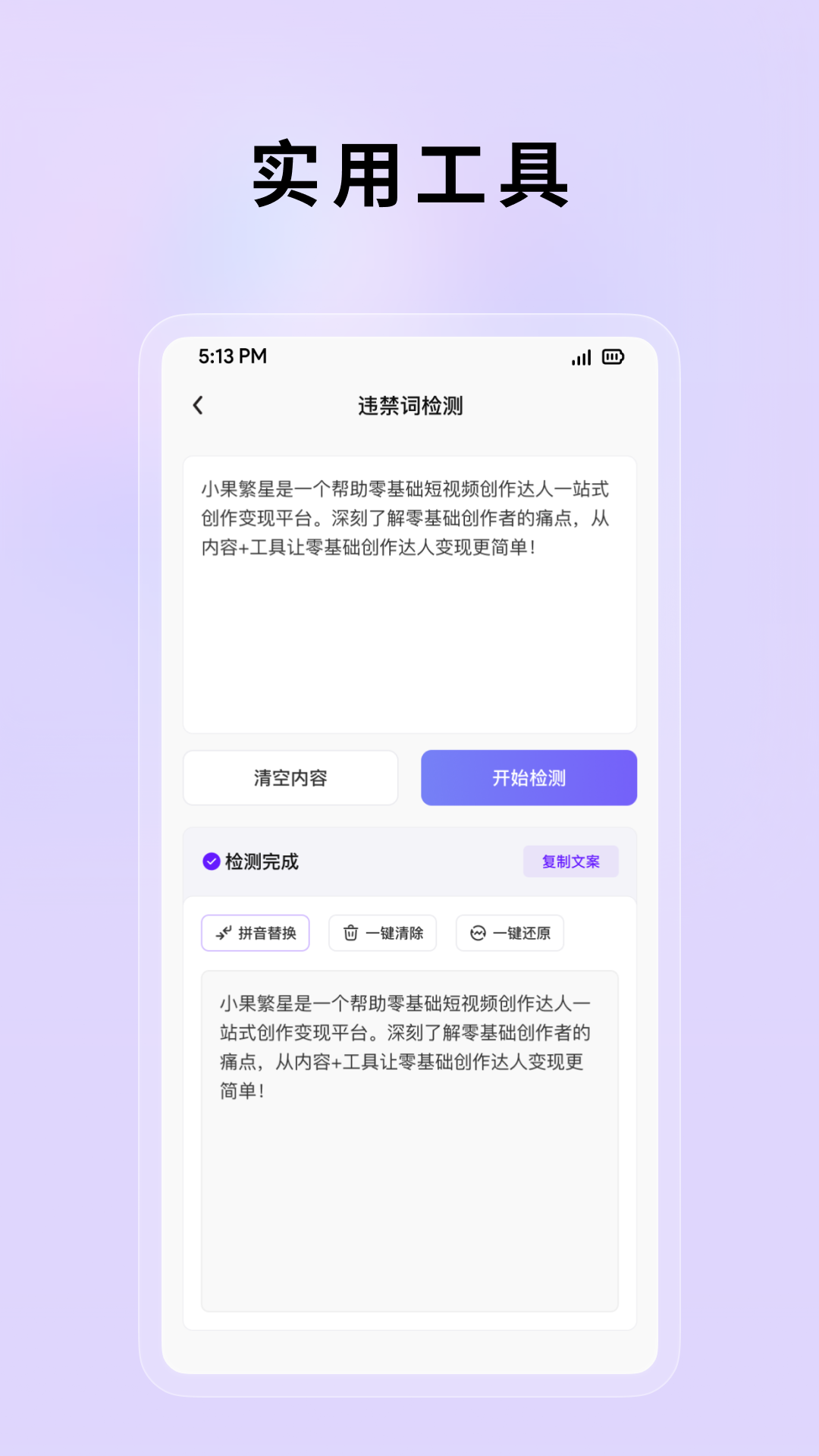 小果繁星(1)