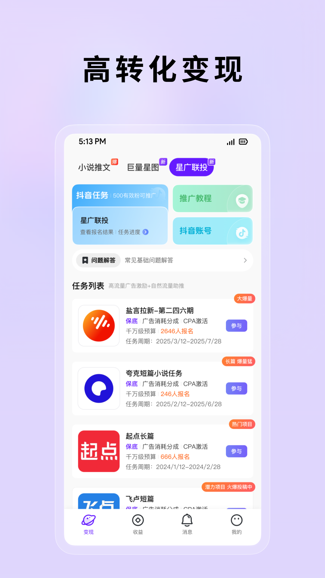 小果繁星(3)
