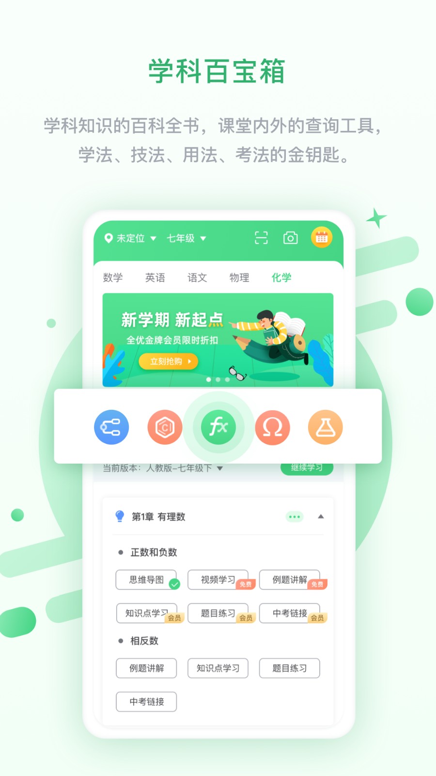 湖北教育中学版app(2)