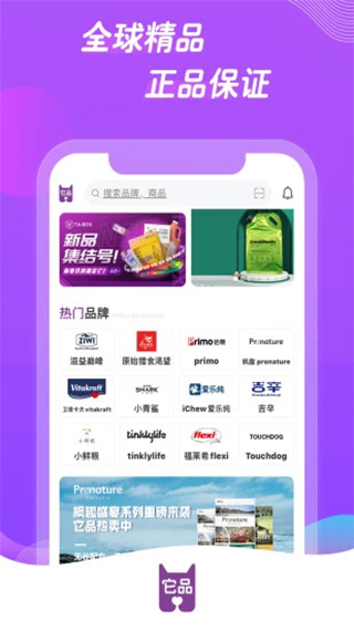 它品(1)