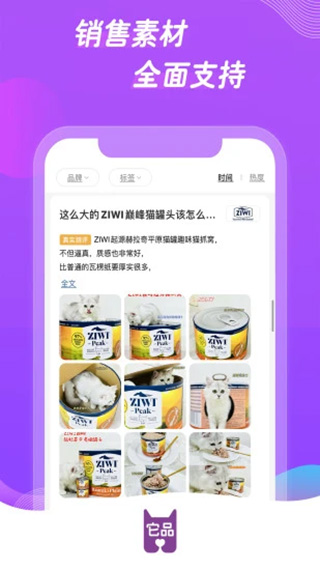 它品(4)