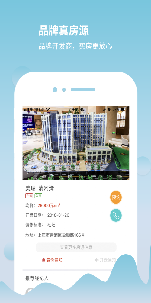 貴上房app(3)