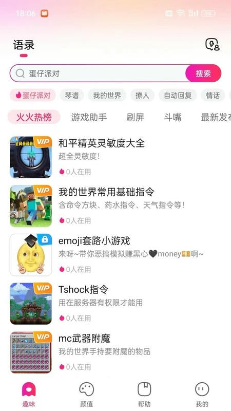 火火键盘(2)