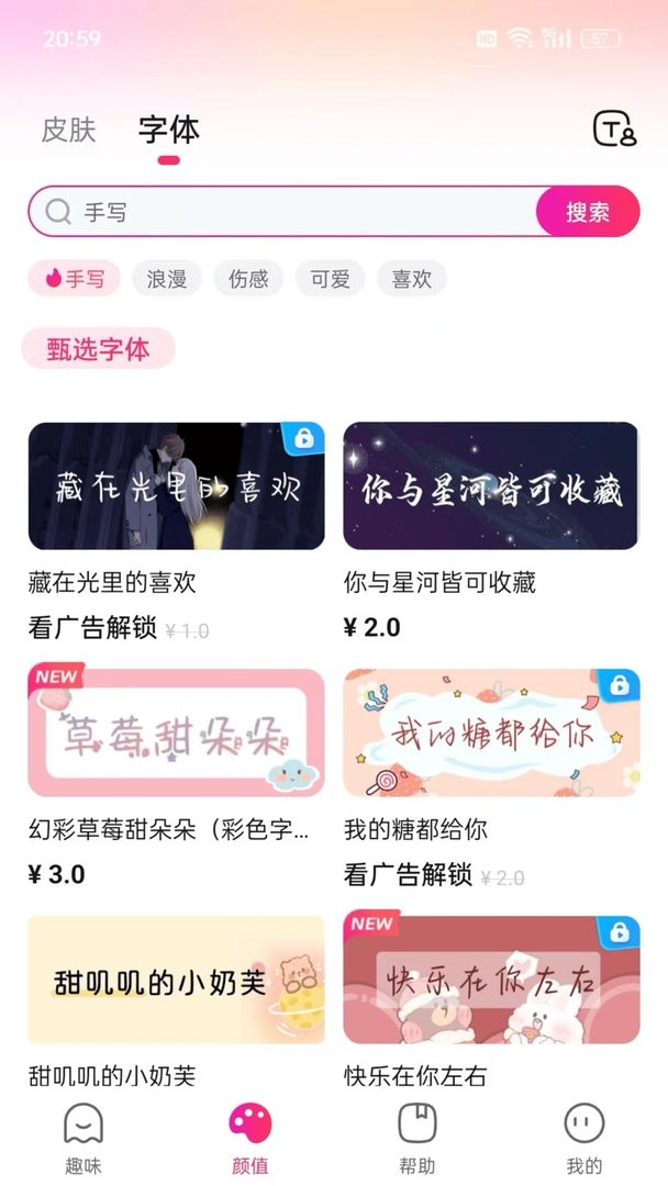 火火键盘(1)