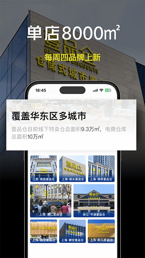 壹品仓(4)