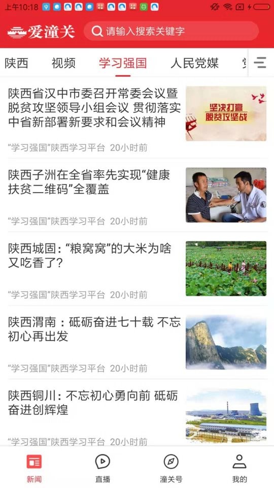 愛潼關(guān)官方版(1)