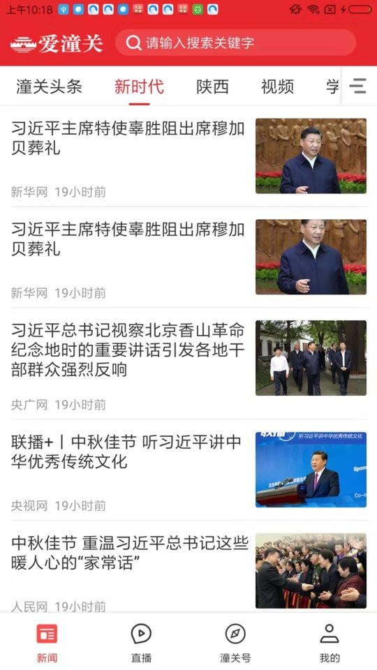 愛潼關(guān)官方版(4)