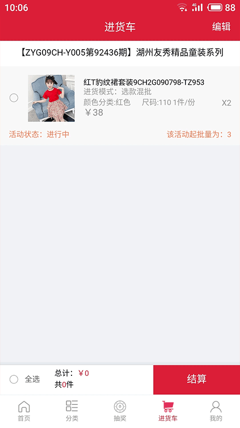 万商联购(3)