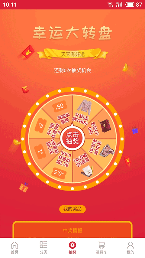 万商联购(5)