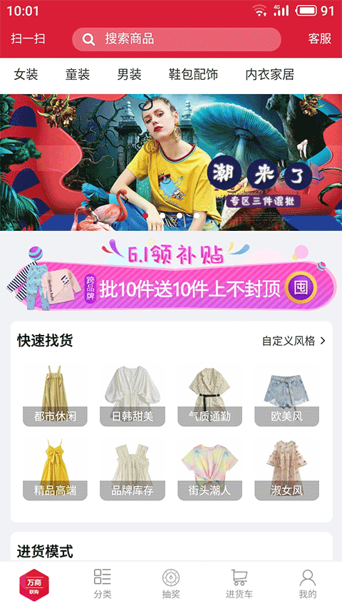 万商联购(2)