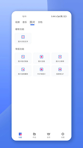 格式轉換寶(2)