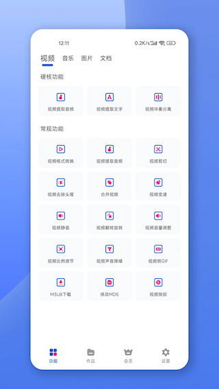 格式轉換寶(4)